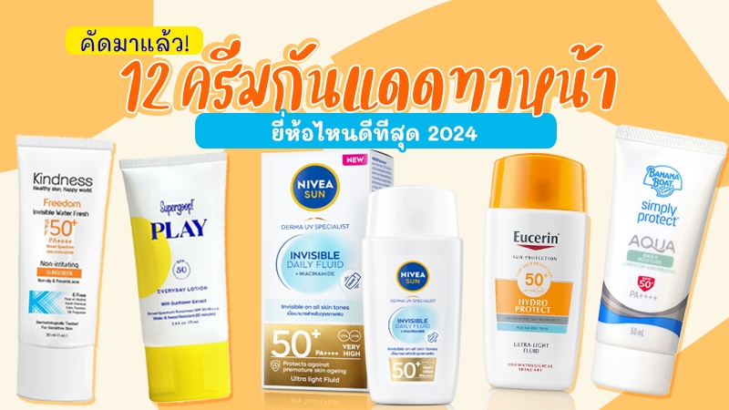 NIVEA SUN Derma UV Specialist Invisible Daily SPF50+ PA++++